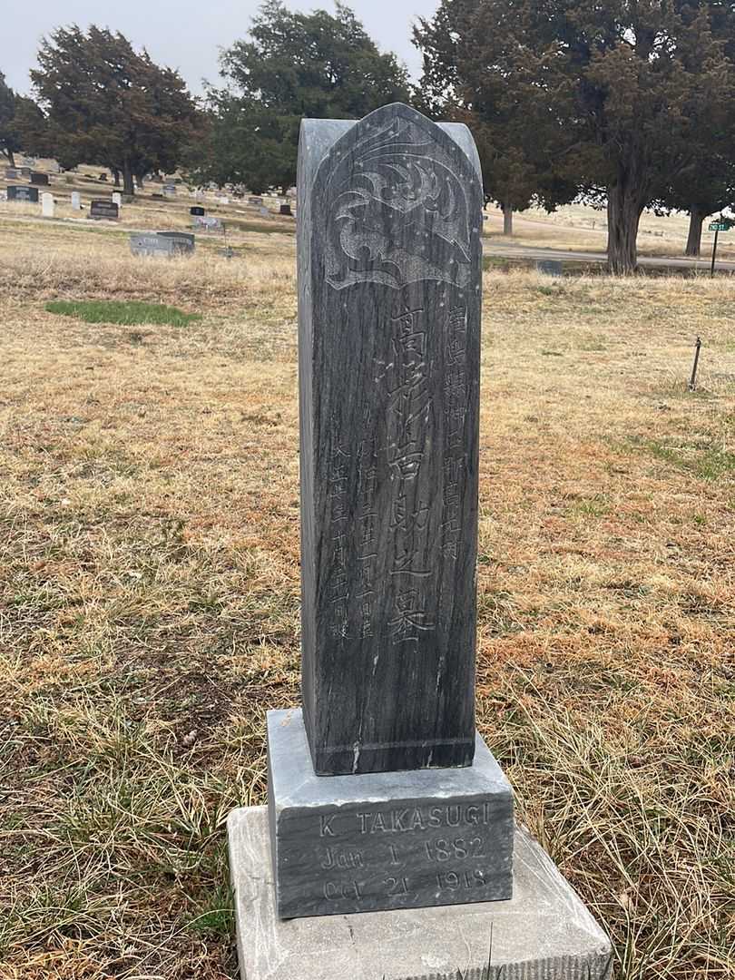 Kichisuke Takasugi's grave. Photo 2
