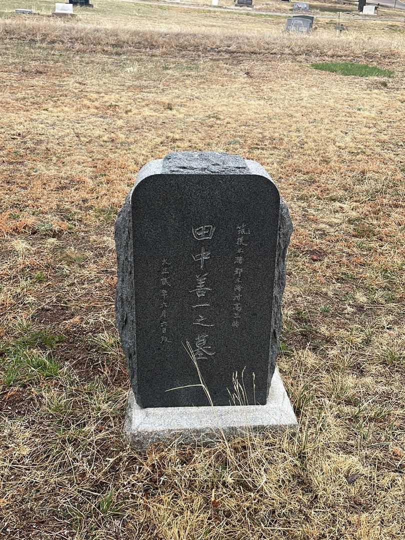 Zenichi Tanaka's grave. Photo 2